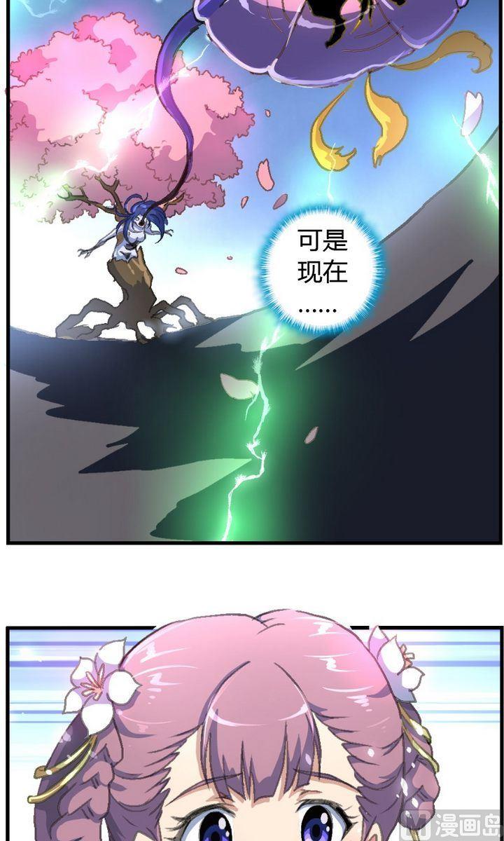 第16话 暴走的海棠树（二）8