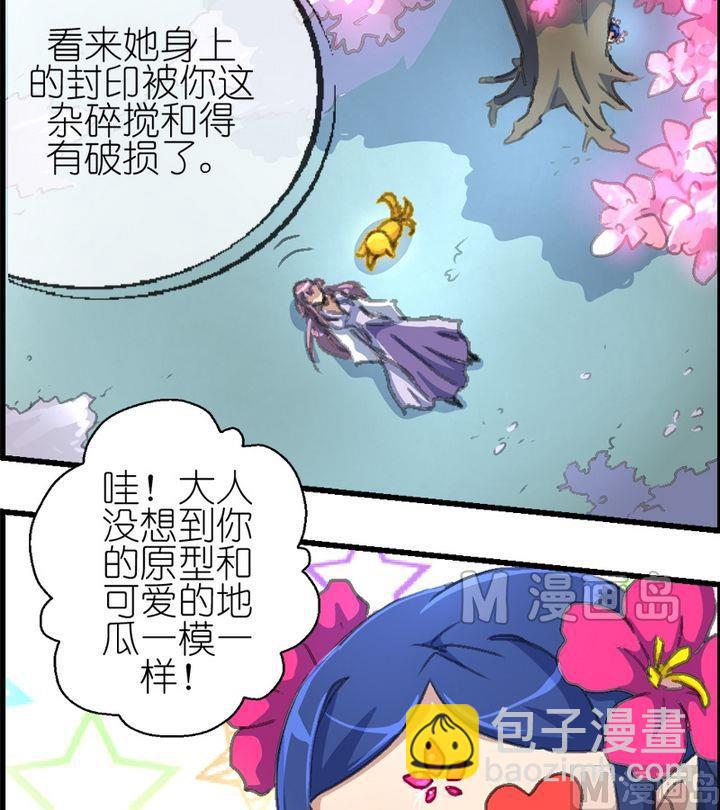 第19话 换芯奴暴走啦10