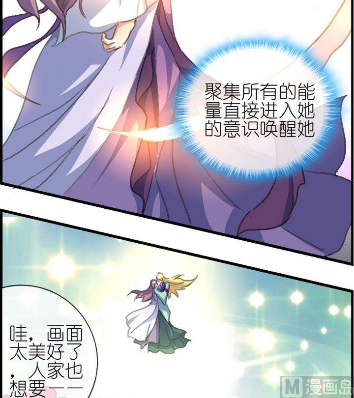 第19话 换芯奴暴走啦14