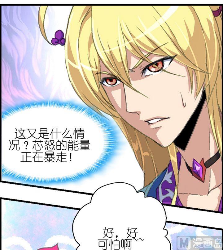 第19话 换芯奴暴走啦4