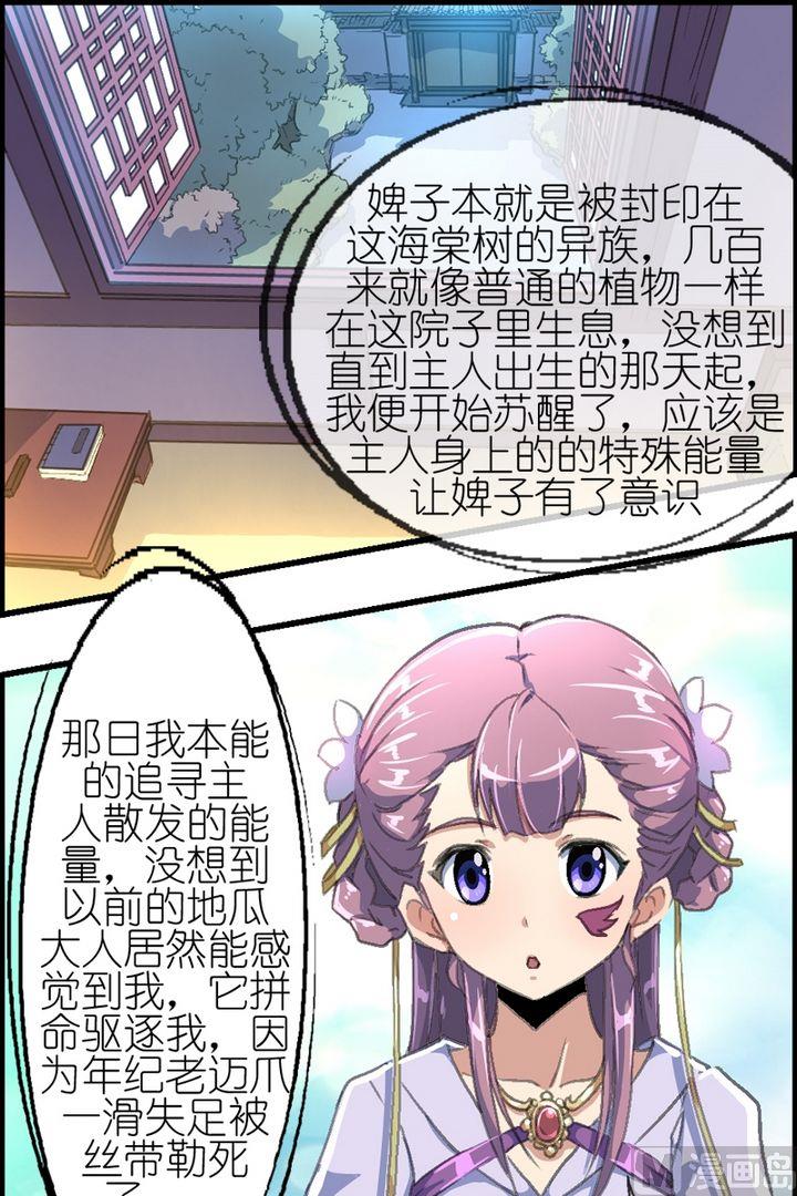 第21话 捉拿妖人！0