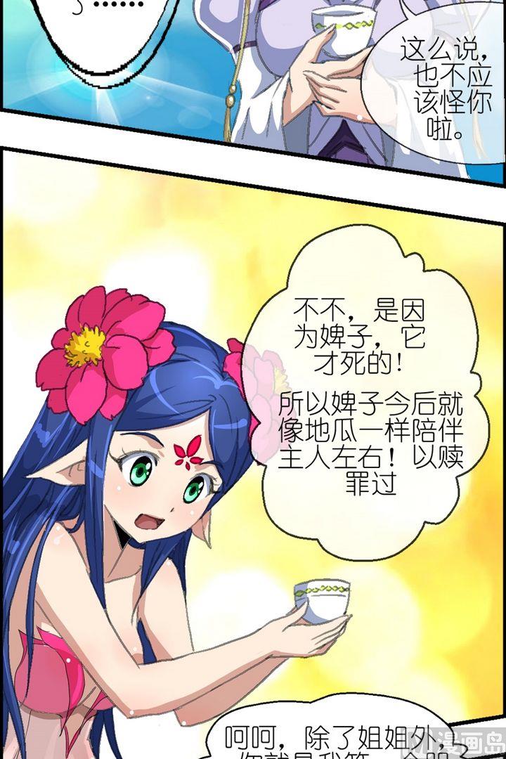 第21话 捉拿妖人！1
