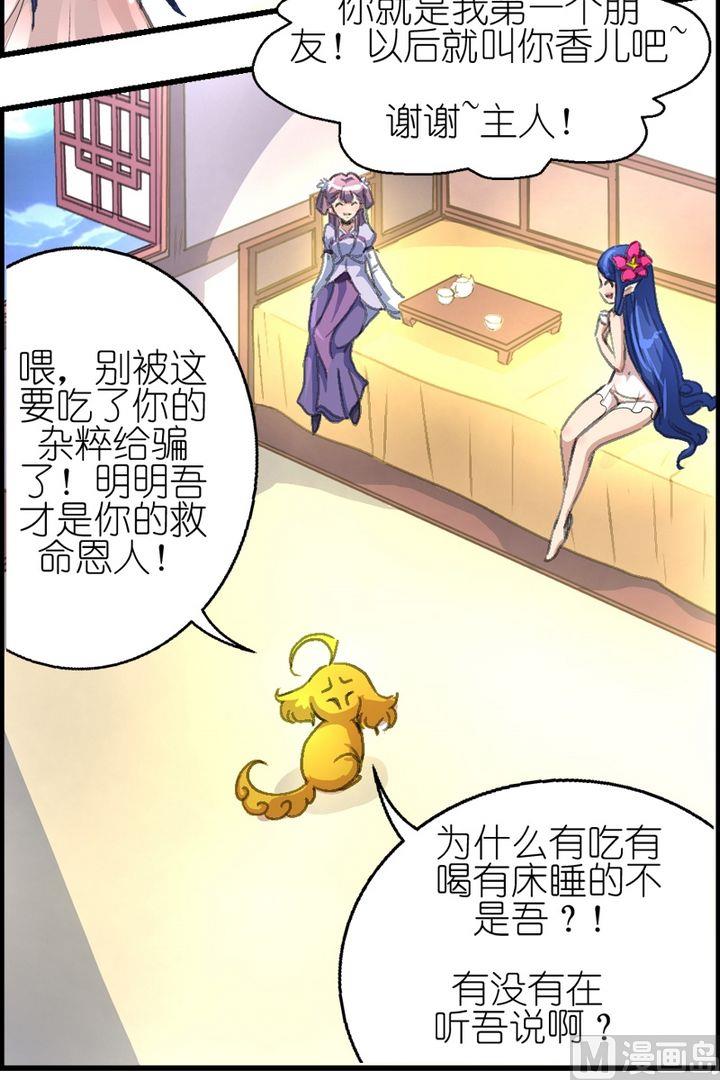 第21话 捉拿妖人！2