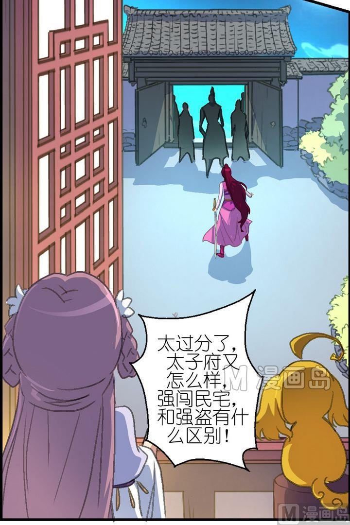 第21话 捉拿妖人！8