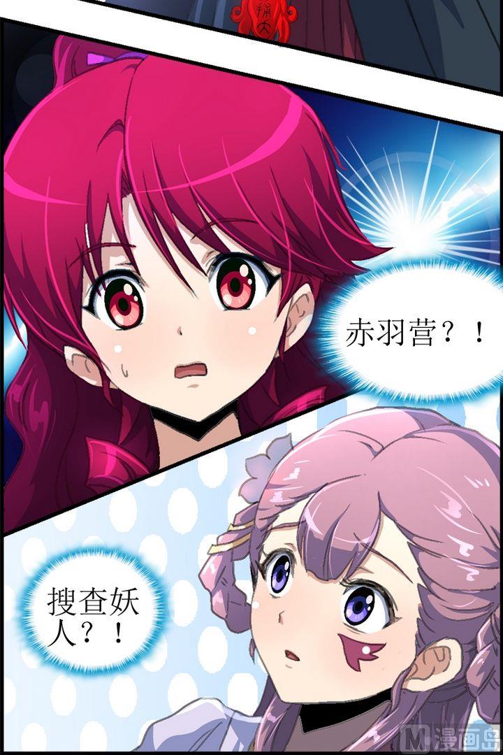 第23话 娇娇被降服了！5