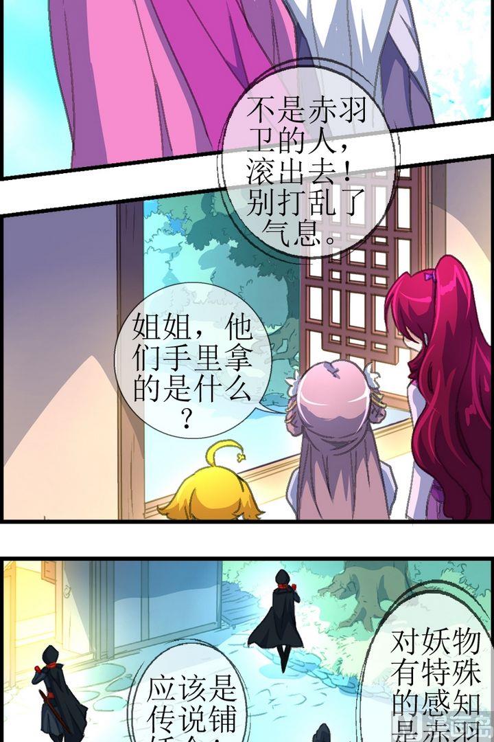第23话 娇娇被降服了！7