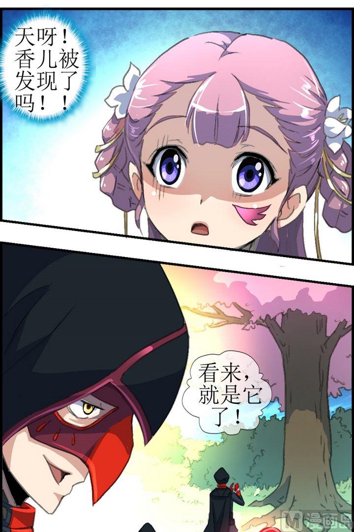 第23话 娇娇被降服了！9