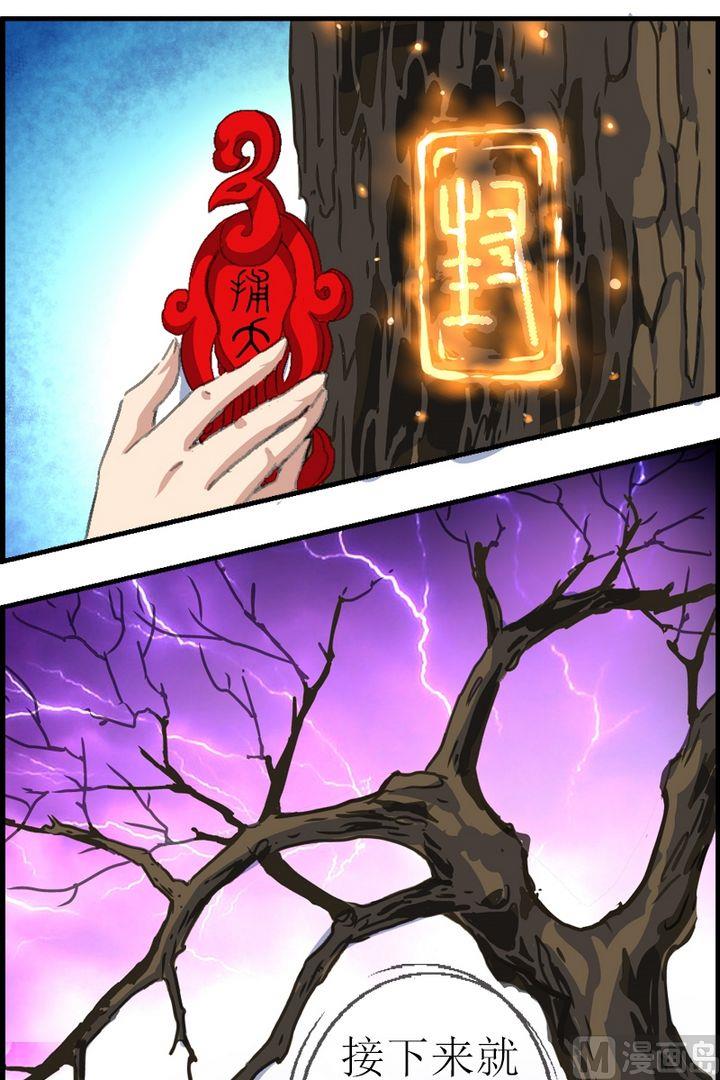 第24话  香儿死了？！3