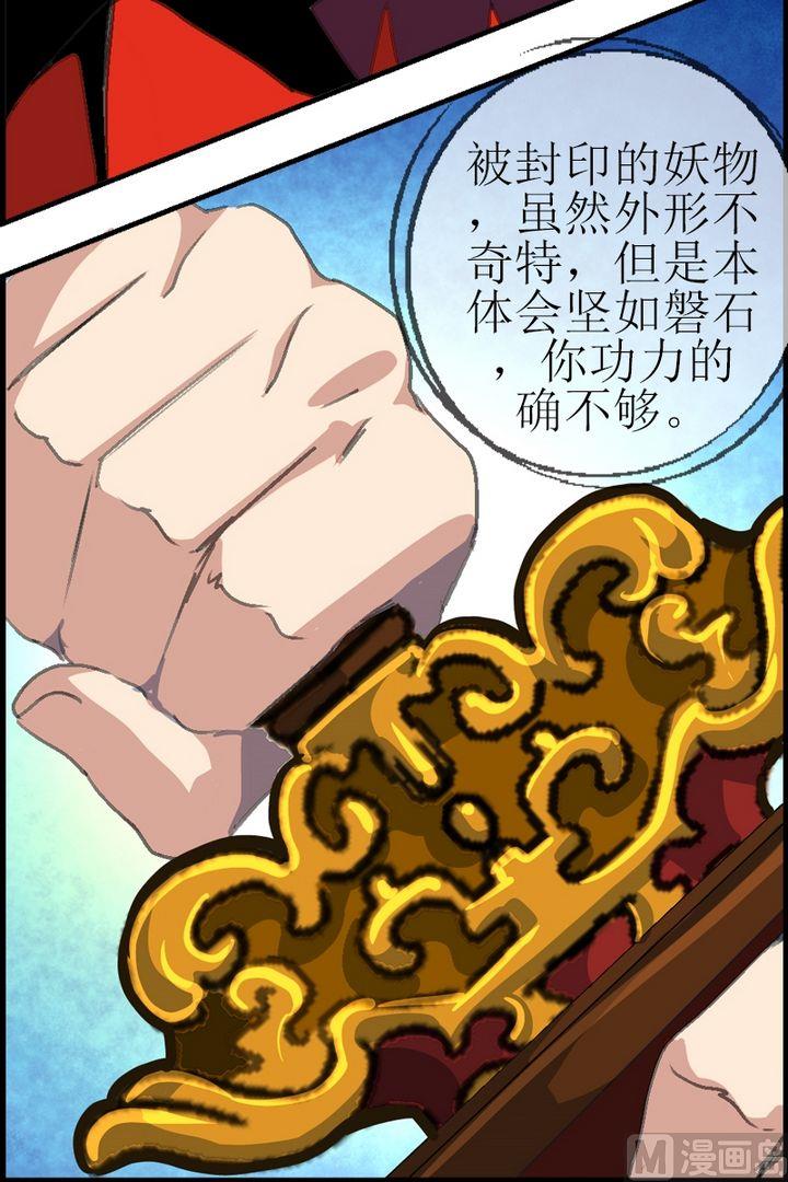 第24话  香儿死了？！5