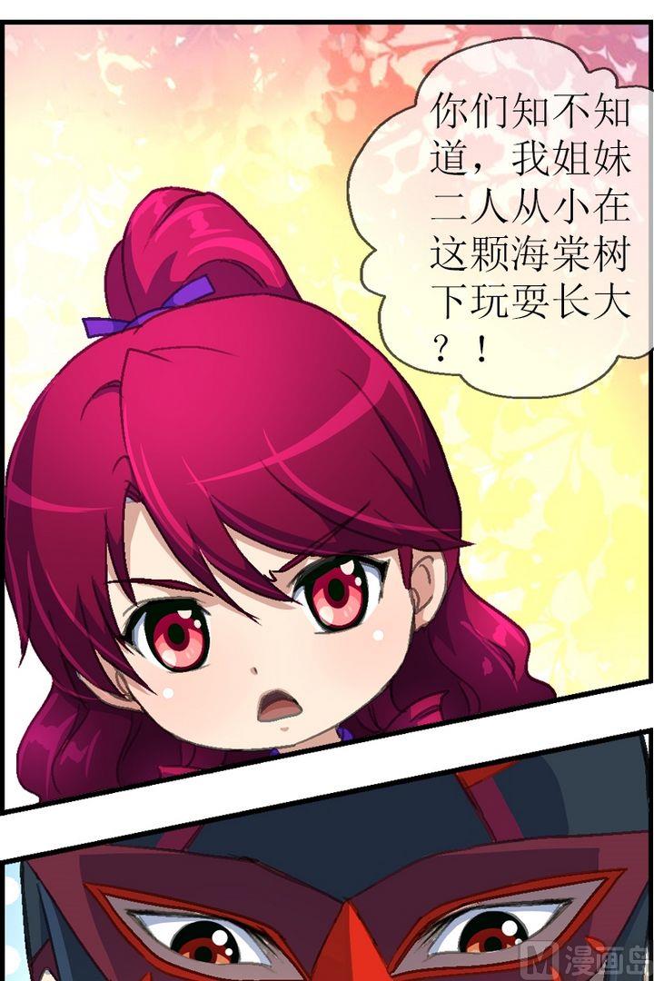 第25话 还本大侠的树！3