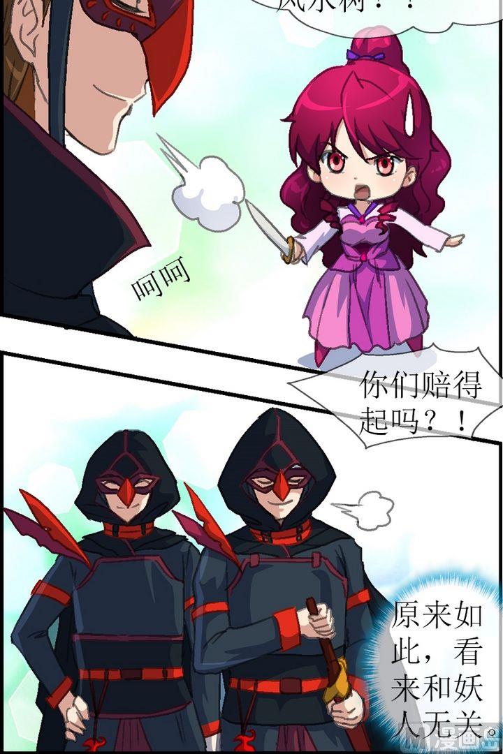 第25话 还本大侠的树！5