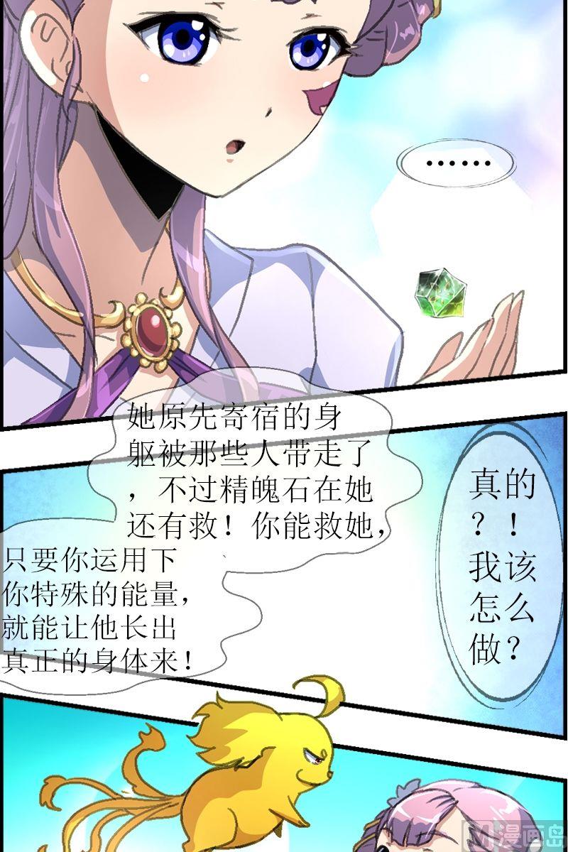 第27话 我们来做个交易吧1