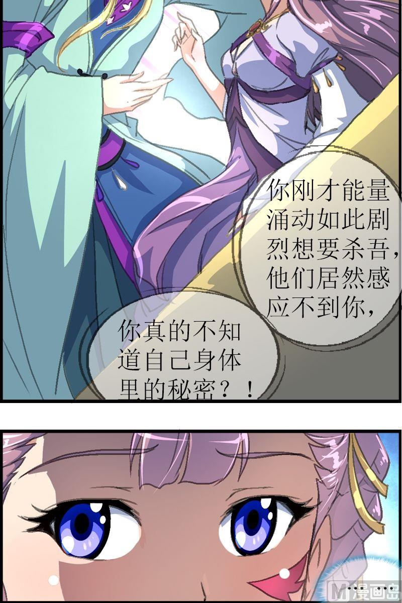 第27话 我们来做个交易吧5