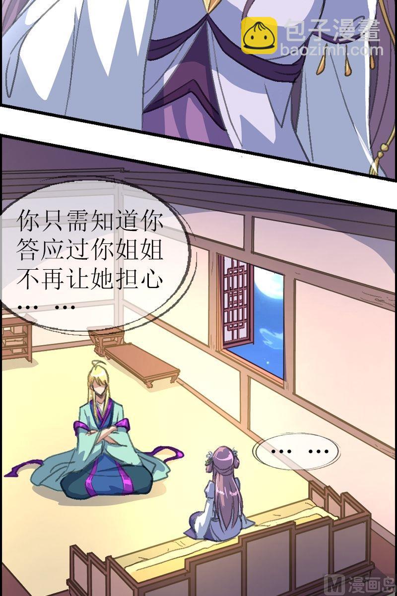 第27话 我们来做个交易吧7