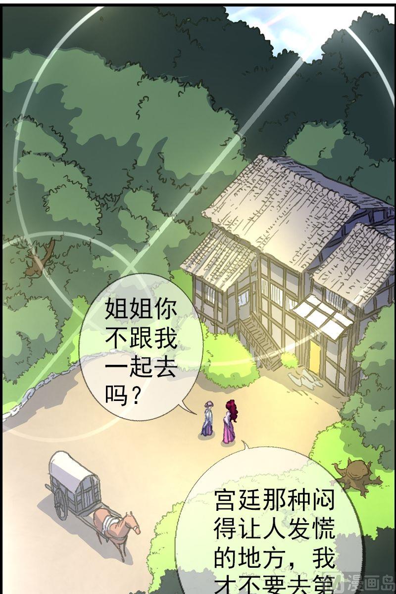 第29话 成人礼（1）3