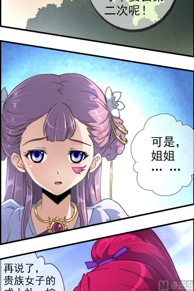第29话 成人礼（1）4