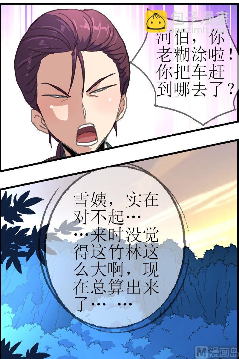 第32话 客栈3