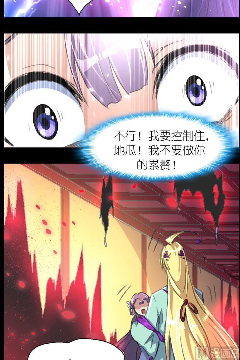 第41话 食人窝1