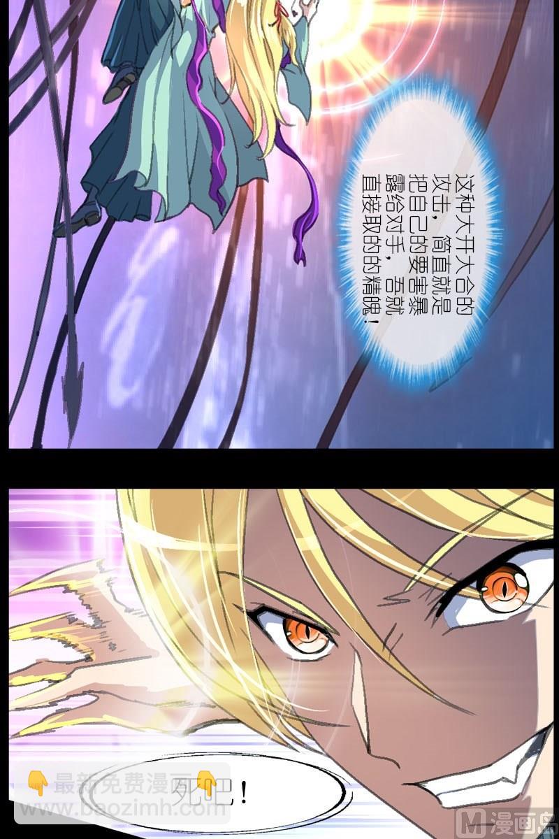 第42话 异常的精魄1