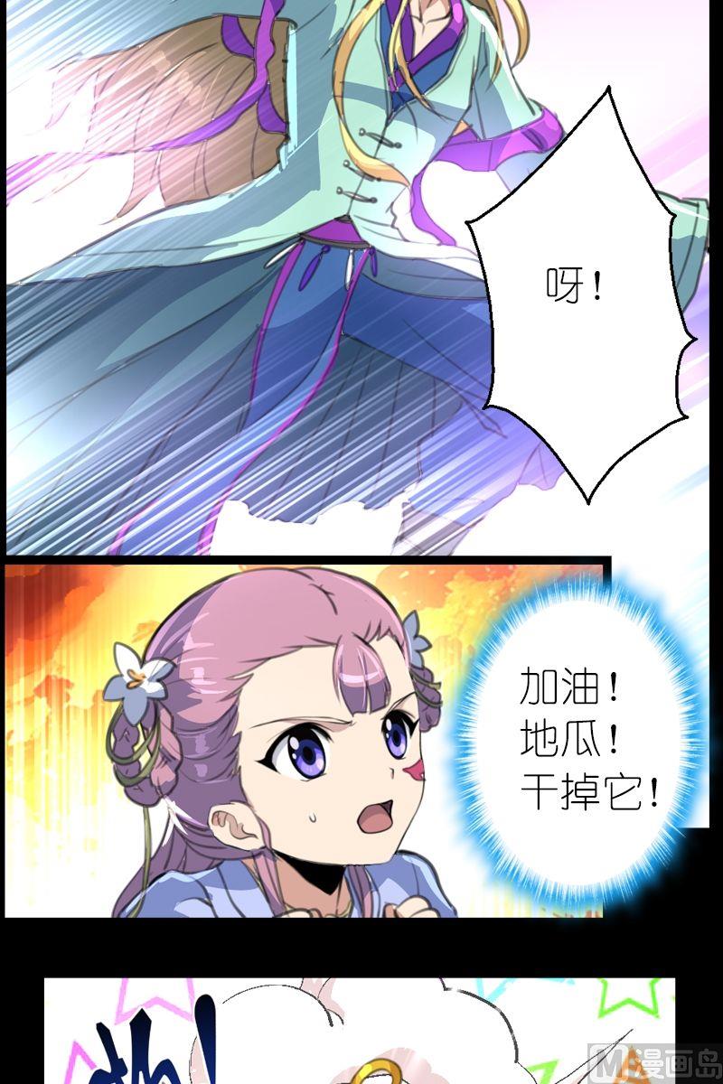 第43话地瓜的斗志10