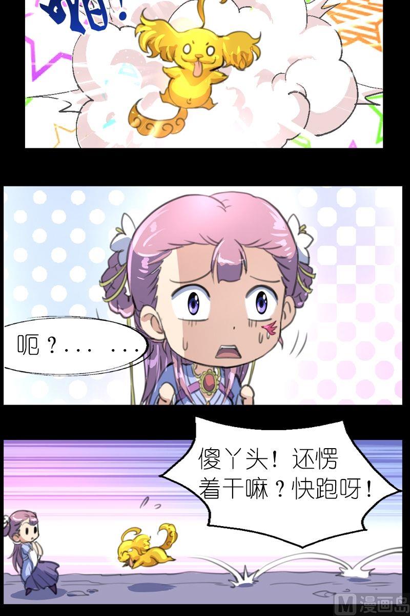 第43话地瓜的斗志11