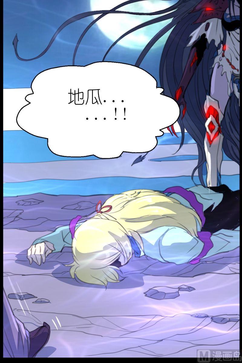 第43话地瓜的斗志5
