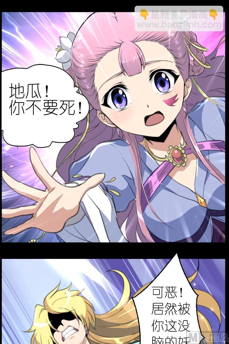 第43话地瓜的斗志6