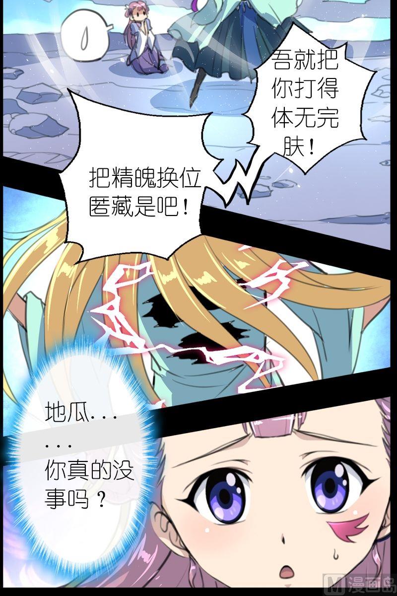 第43话地瓜的斗志8