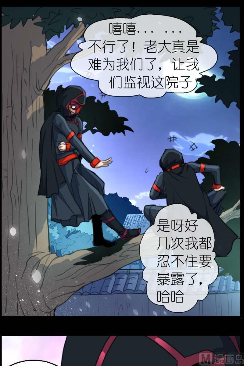 第45话大统领的疑虑3