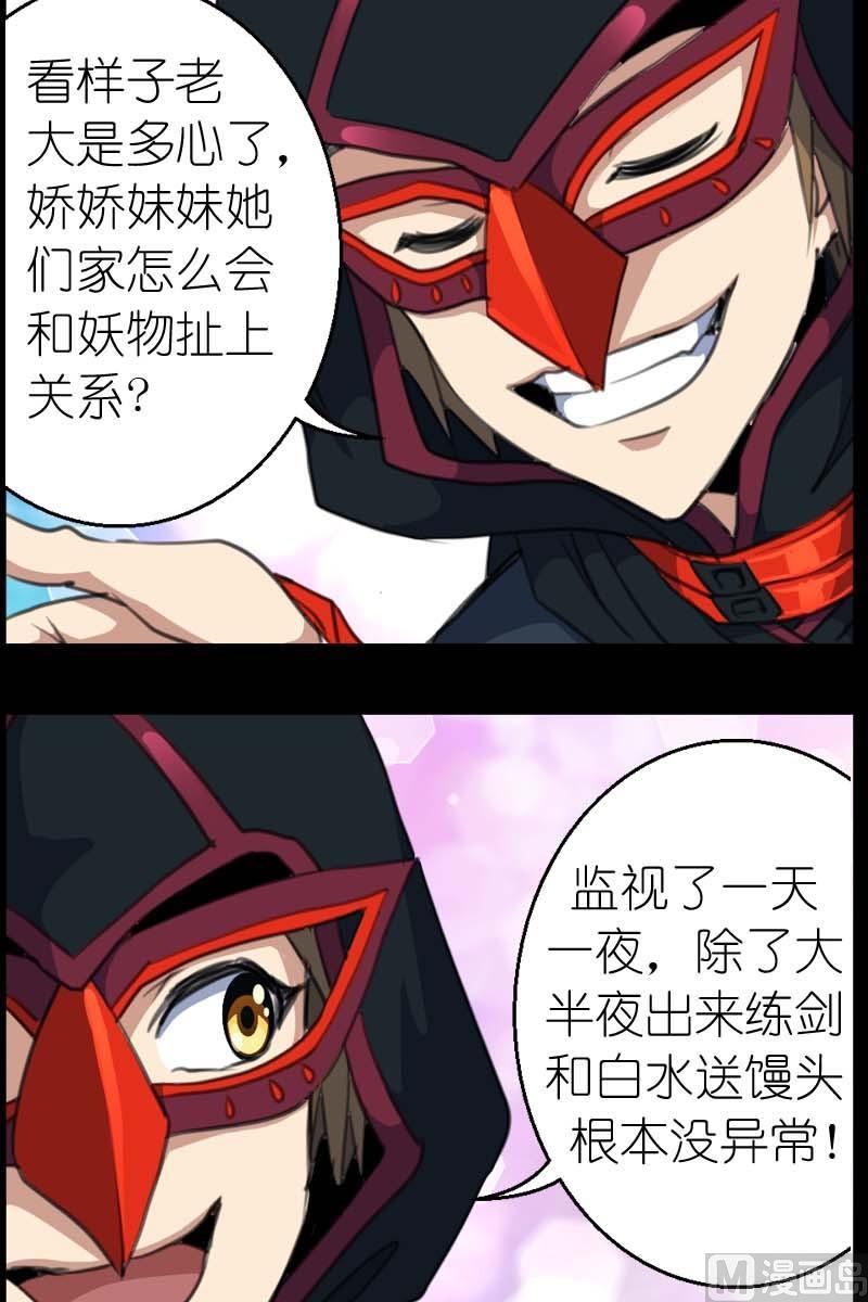 第45话大统领的疑虑4