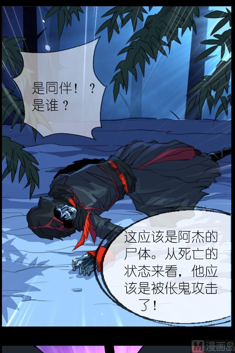 第46话遇害的同伴3