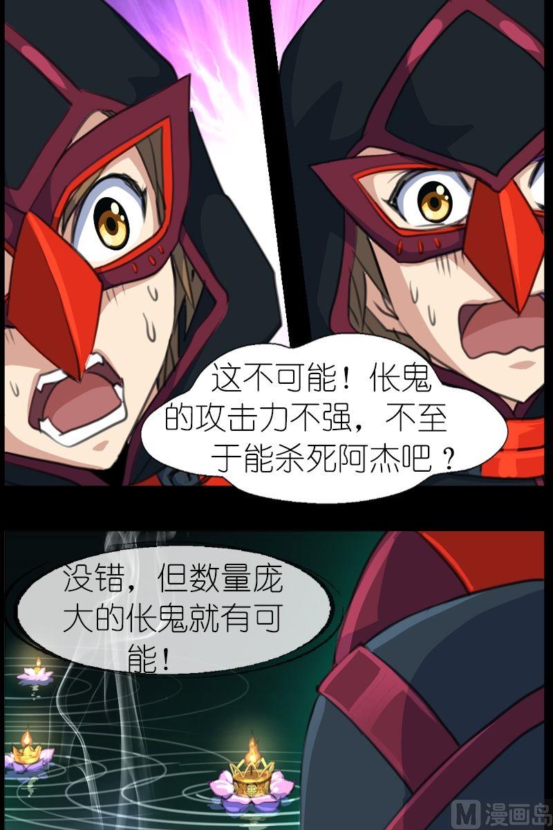 第46话遇害的同伴4