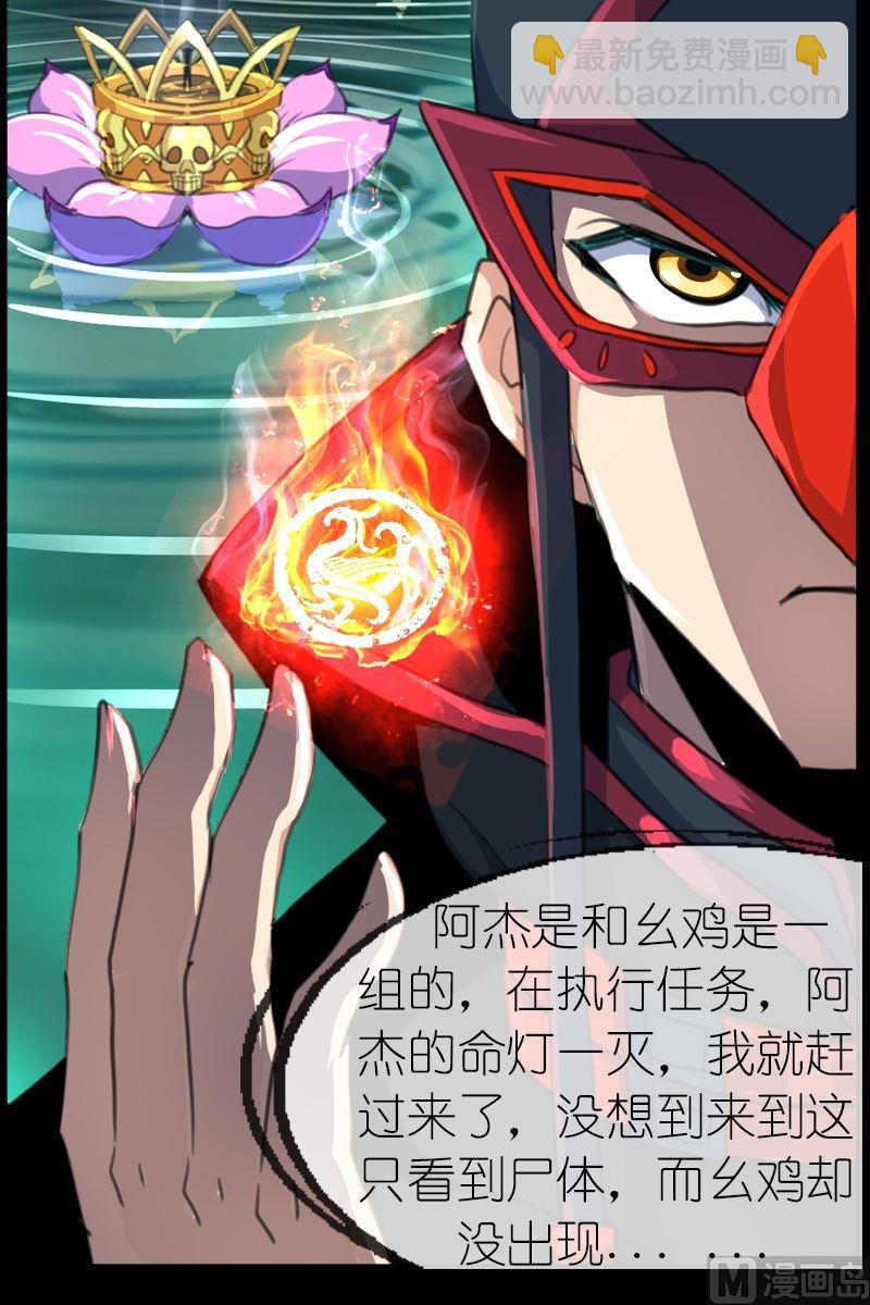 第46话遇害的同伴5