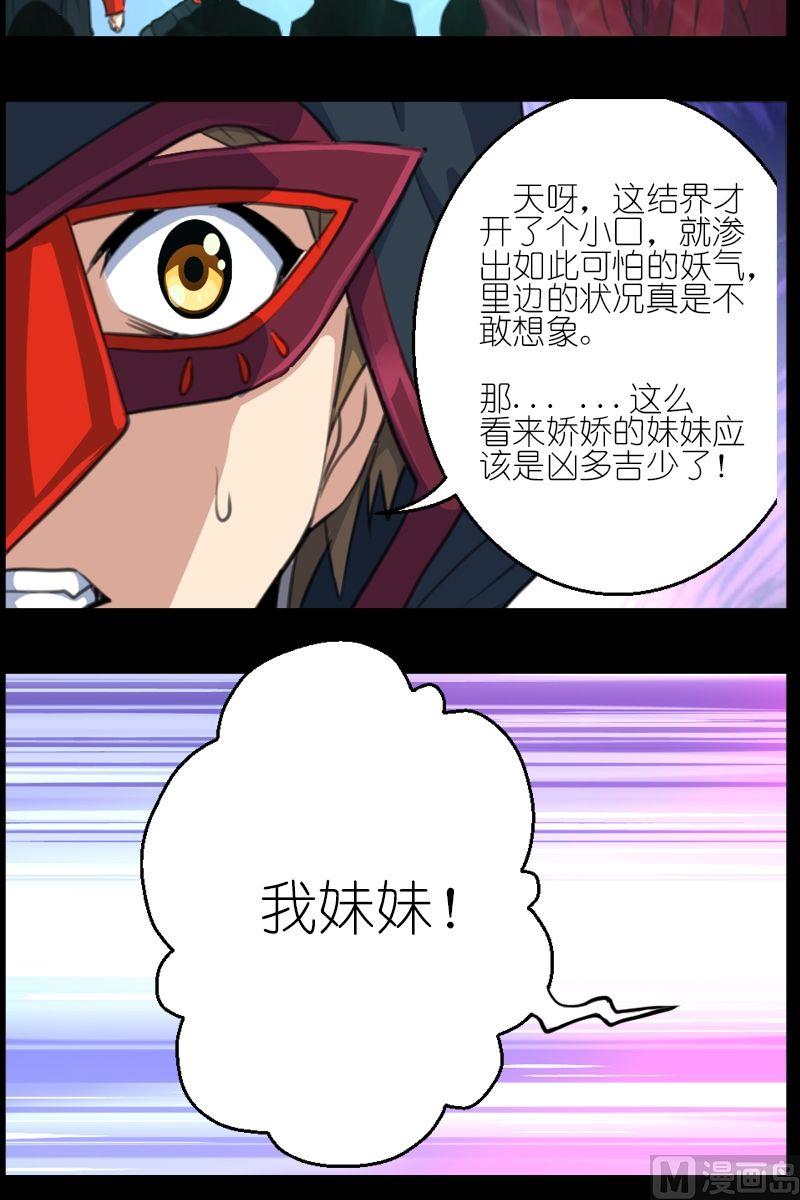 第46话遇害的同伴8