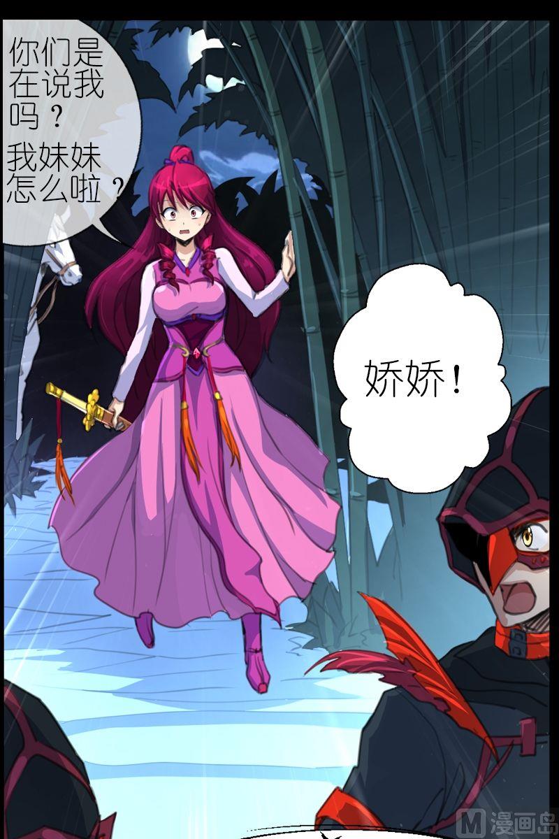 第46话遇害的同伴9