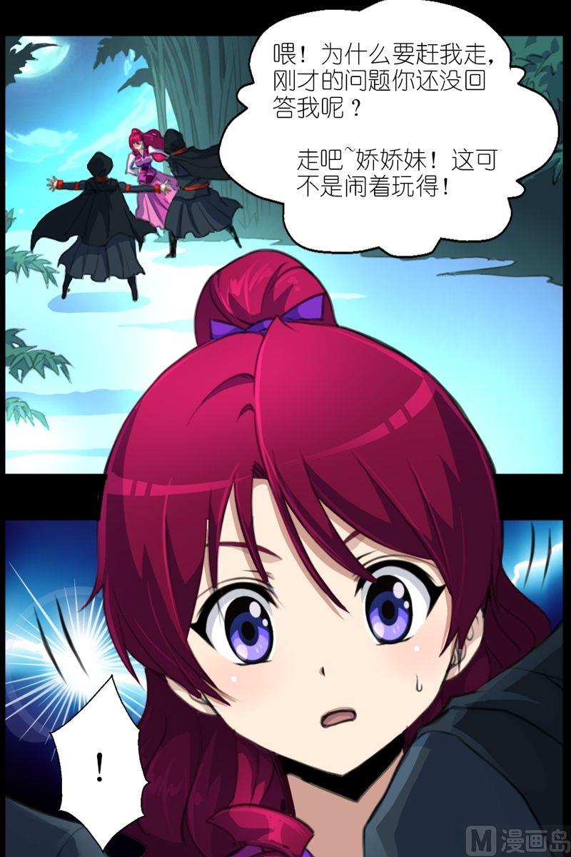 第47话被开启的结界之门4