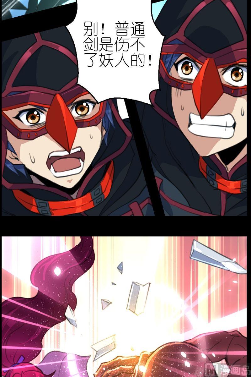第49话瞎了1