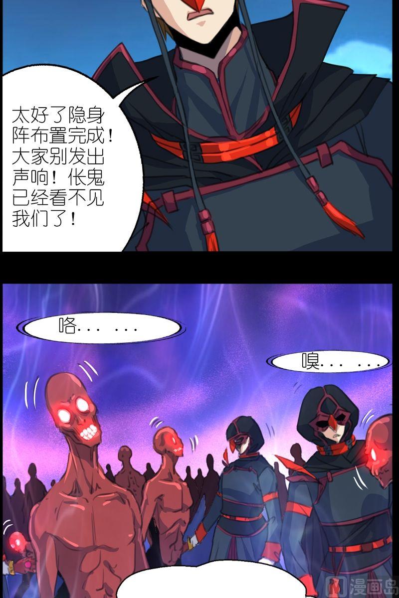 第49话瞎了10