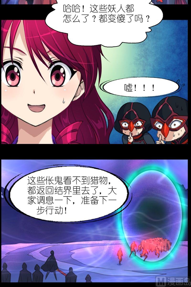 第49话瞎了11