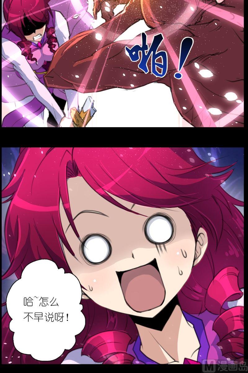 第49话瞎了2