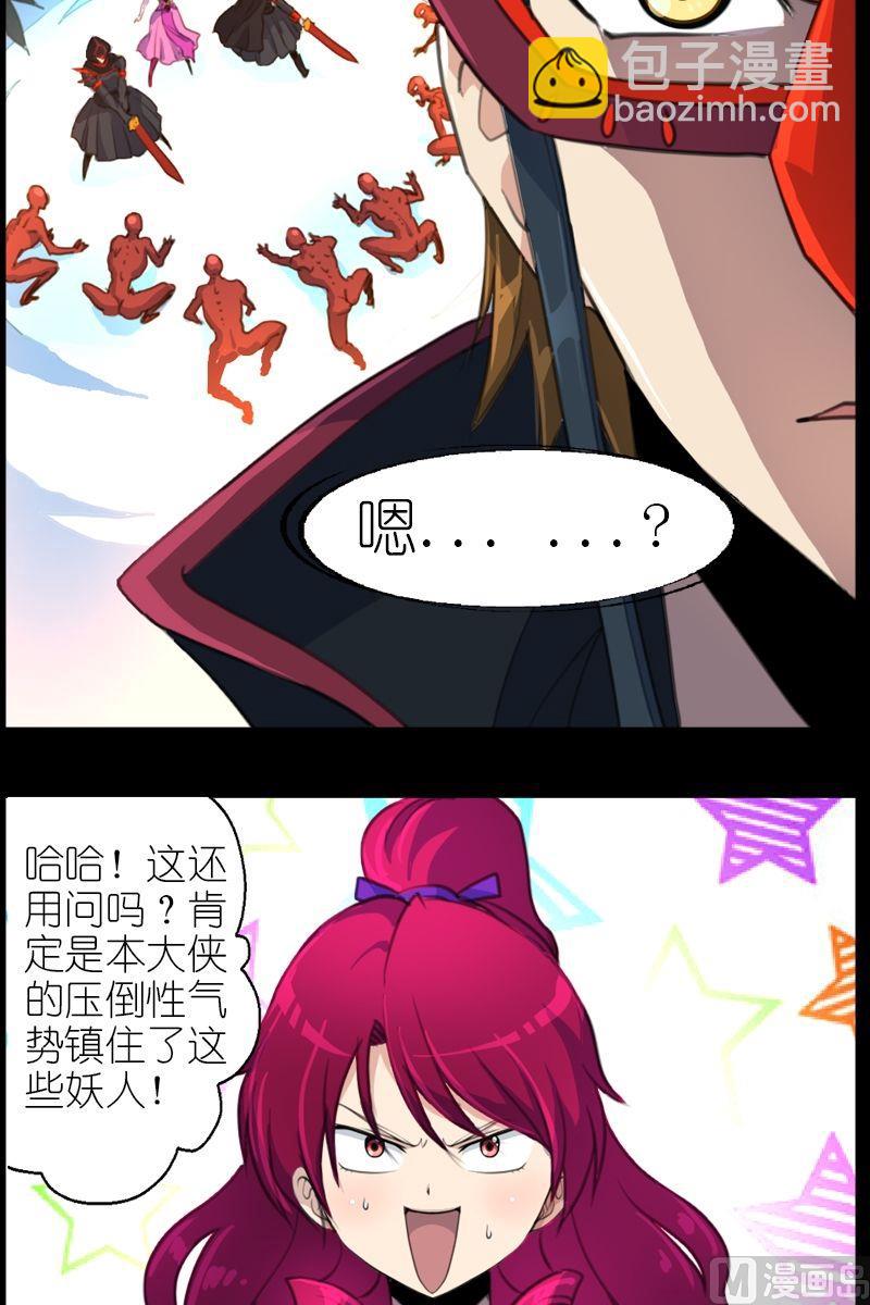 第49话瞎了7