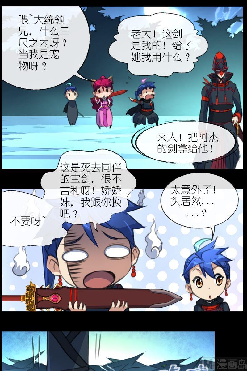 第51话三尺以内9