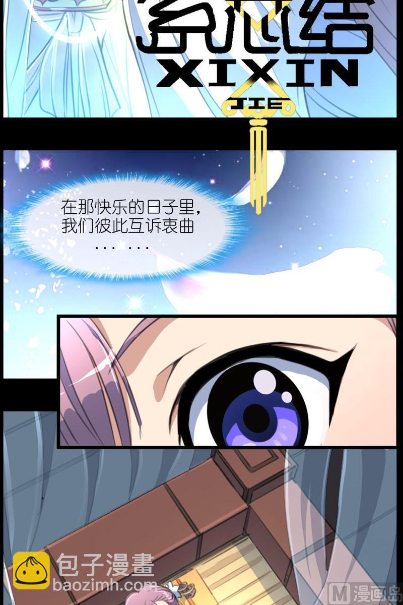 第52话陌生的镜像1