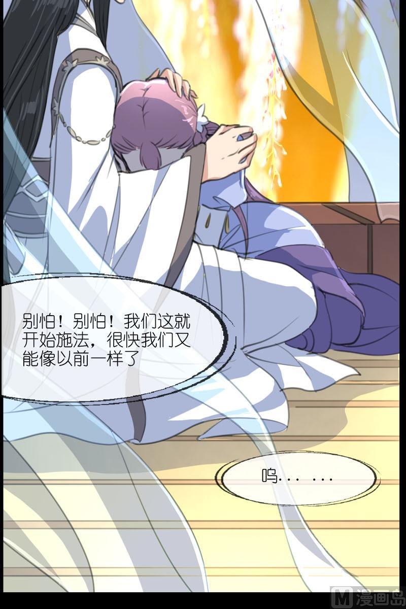 第52话陌生的镜像11