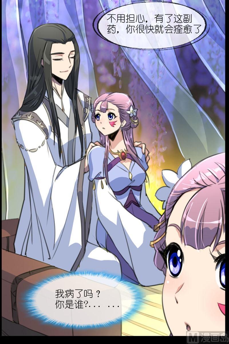 第52话陌生的镜像5
