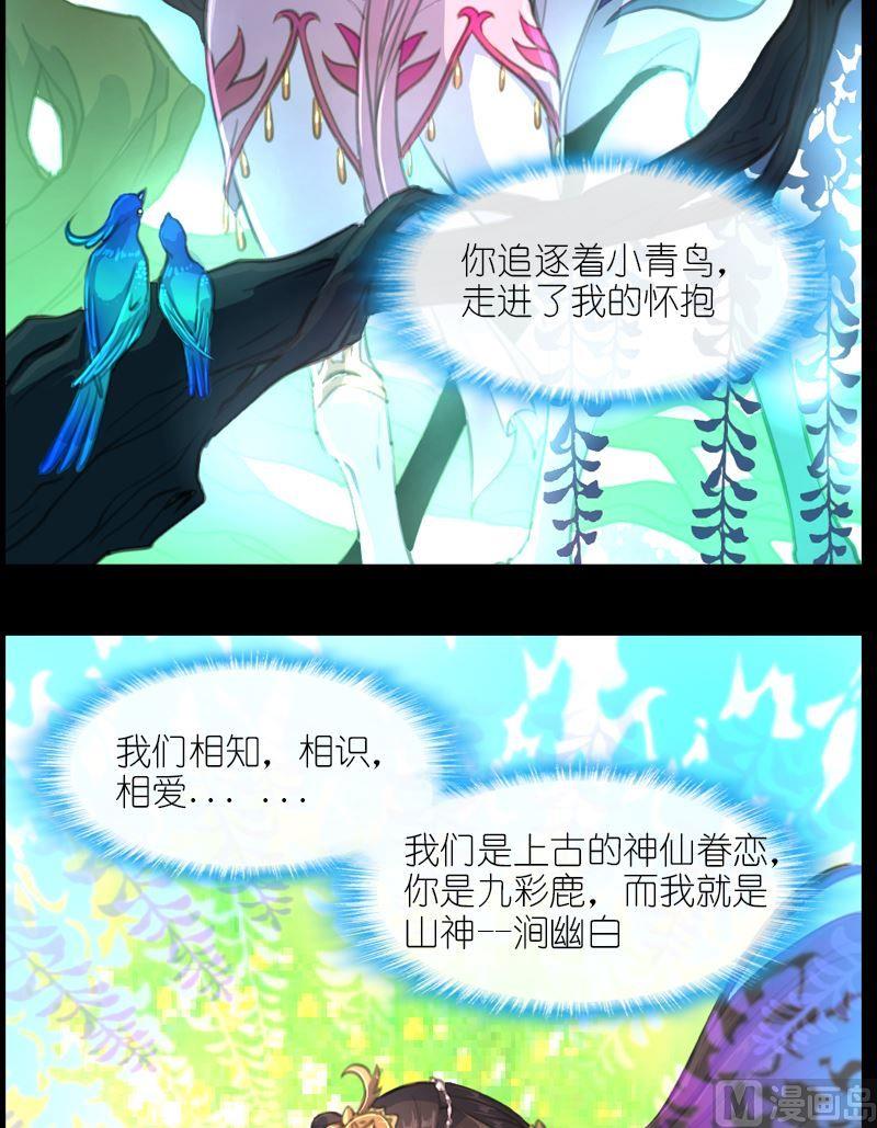 第53话琥珀1