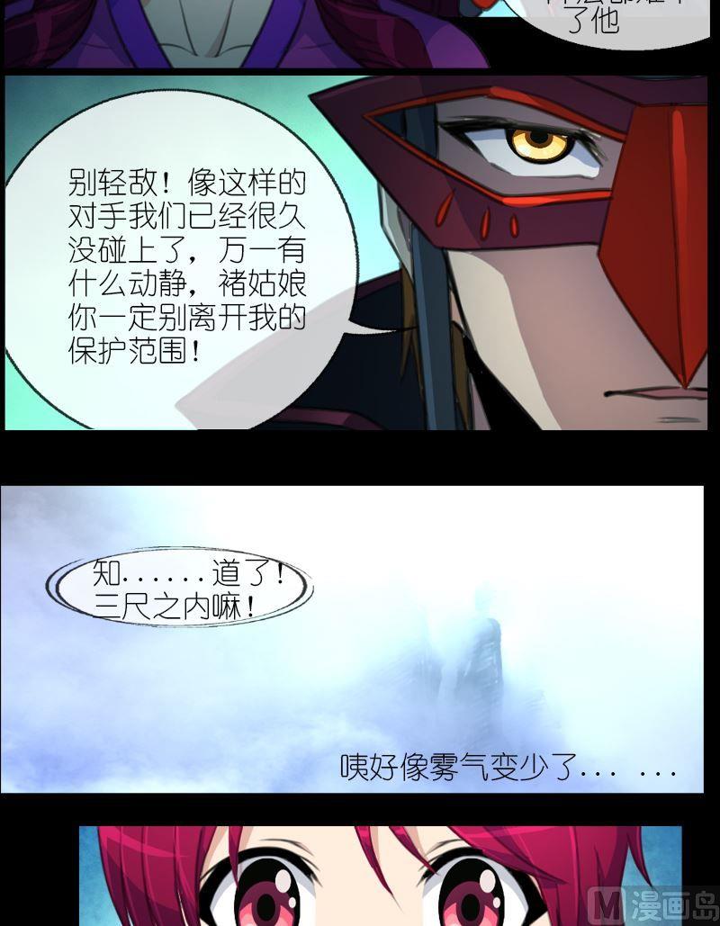第53话琥珀10