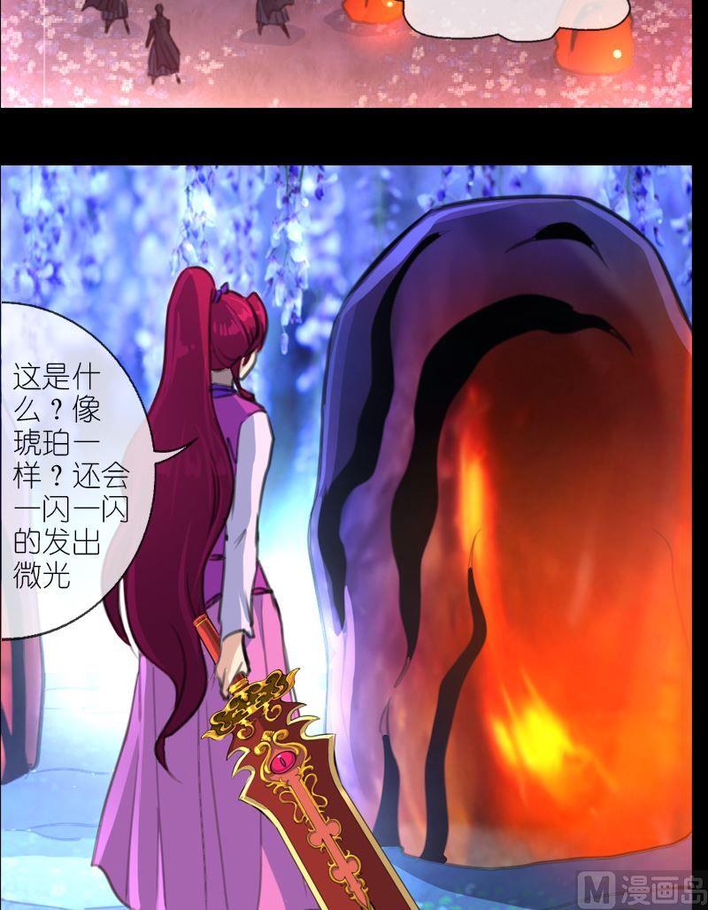 第53话琥珀12