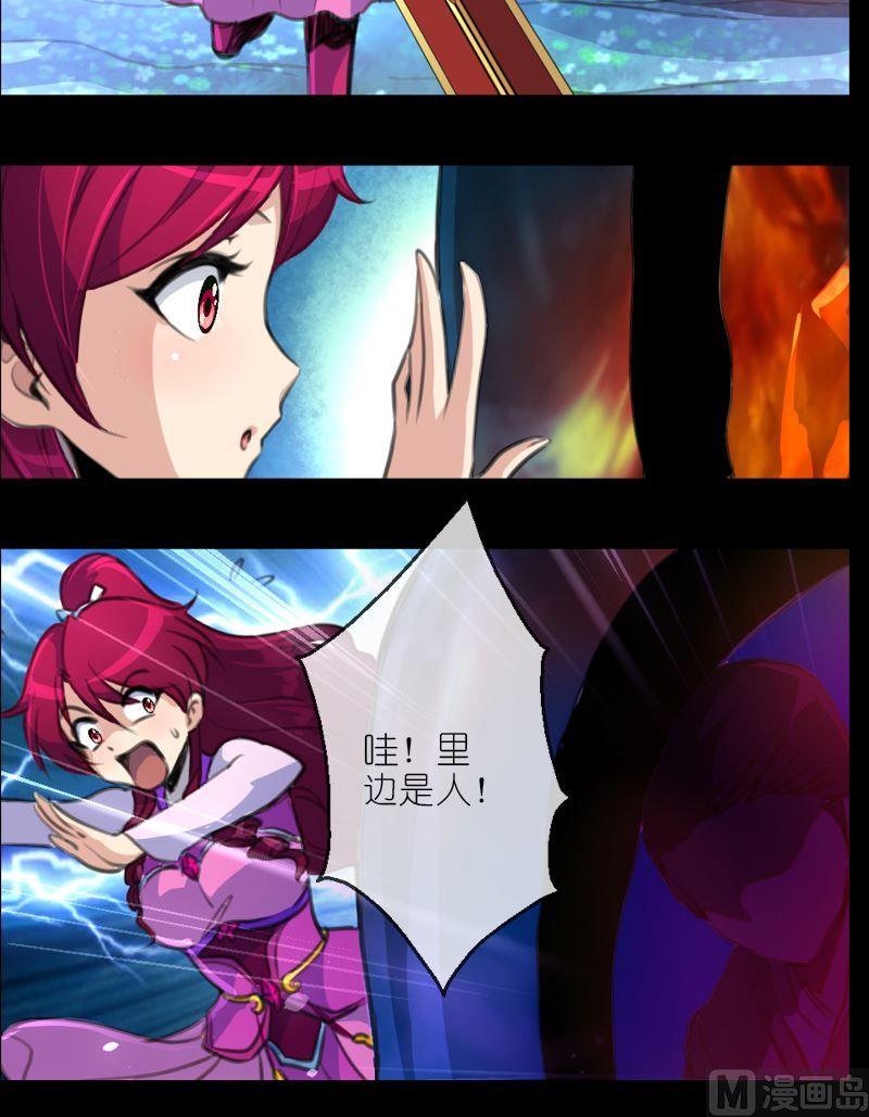 第53话琥珀13