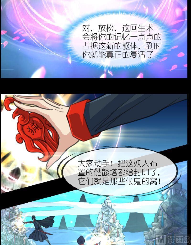 第53话琥珀4